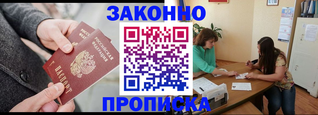 найти адрес прописки в Спасске-Дальнем