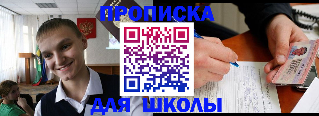 временная регистрация 2025 в Спасске-Дальнем