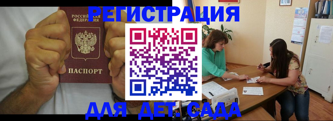 временная регистрация поиск в Спасске-Дальнем