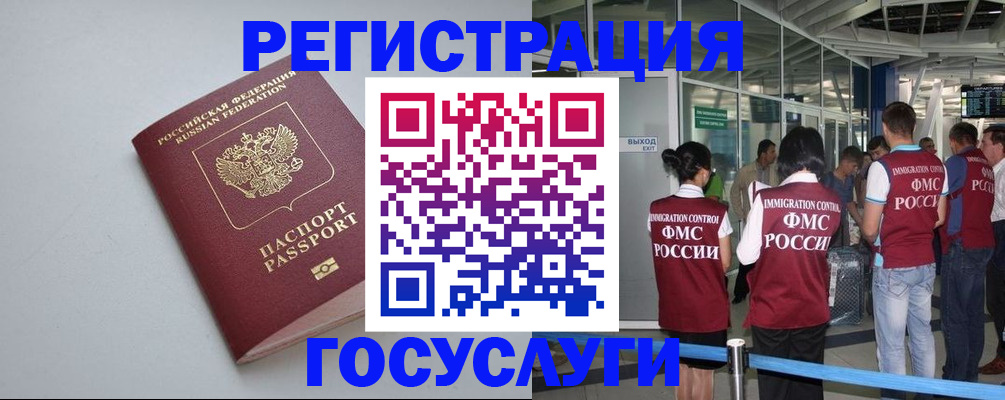 прописка для военкомата в Спасске-Дальнем