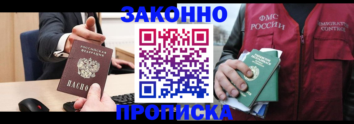 временная регистрация гарантия в Спасске-Дальнем