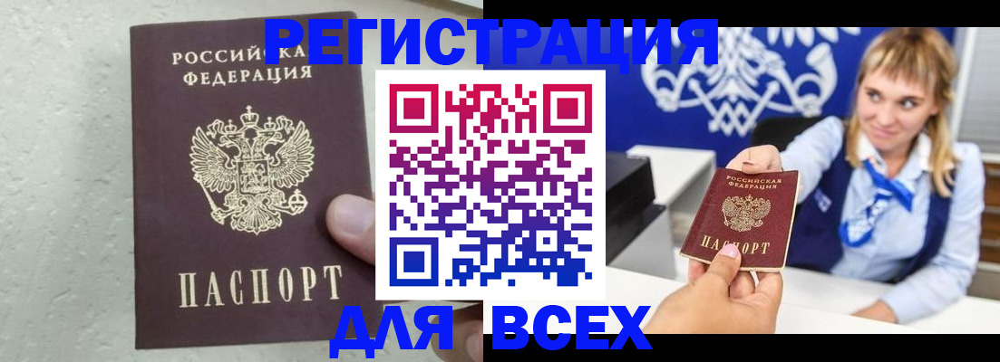 купить прописку в Спасске-Дальнем