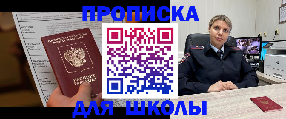 регистрация в Спасске-Дальнем