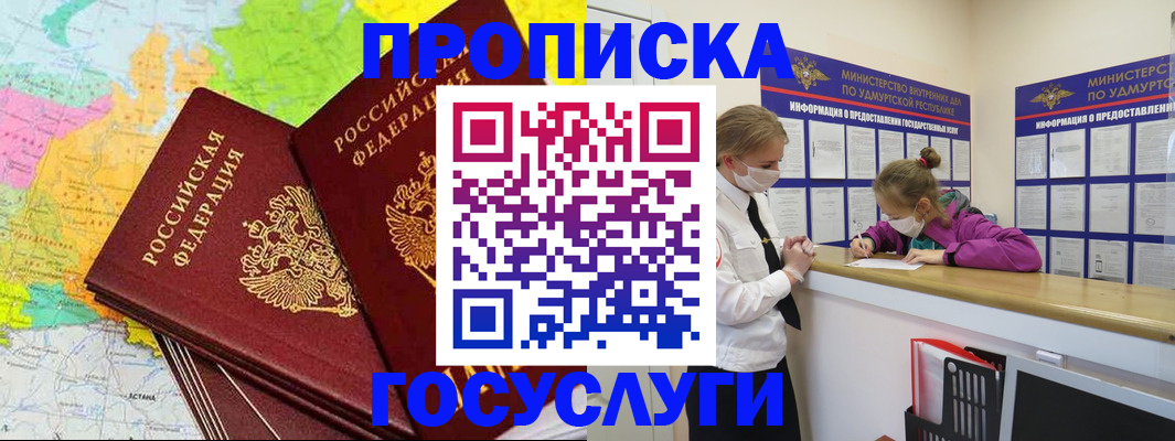 временная регистрация 2025 в Спасске-Дальнем