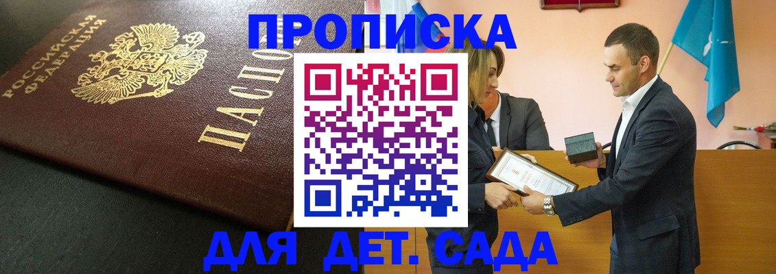 прописка иностранных граждан в Спасске-Дальнем